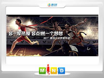 开州361度——腾讯大运会梦想传递